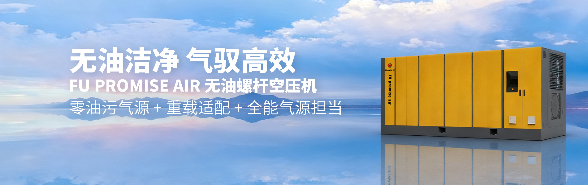 富诺尔（天津）压缩机科技有限公司